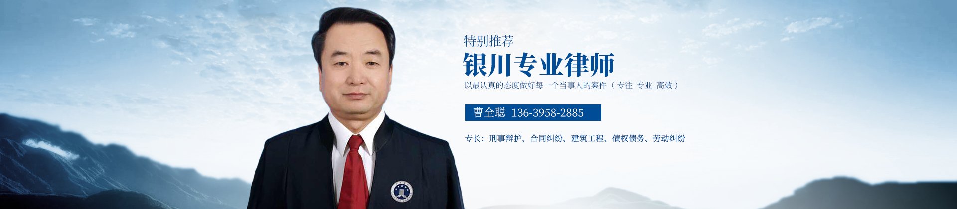 曹全聪律师