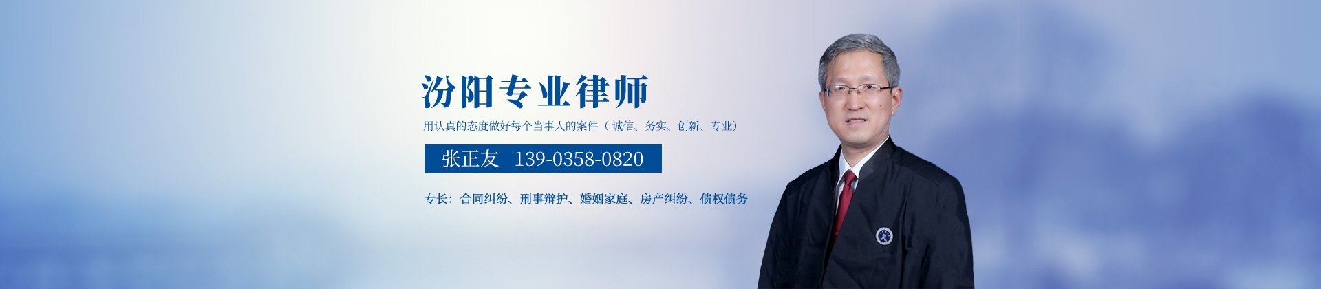 张正友律师